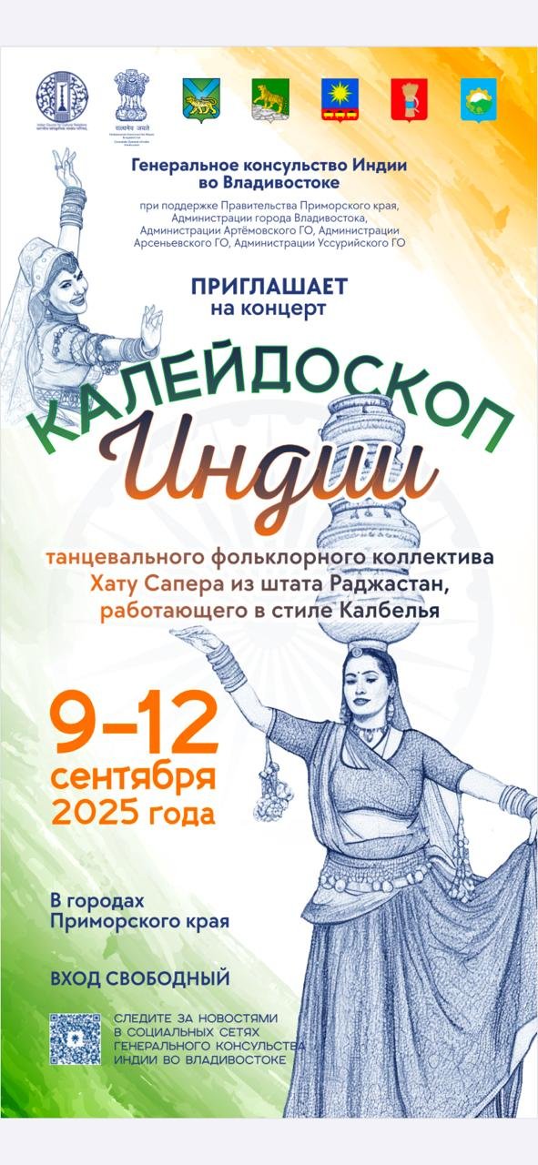 2nd Edition of Kaleidoscope of India