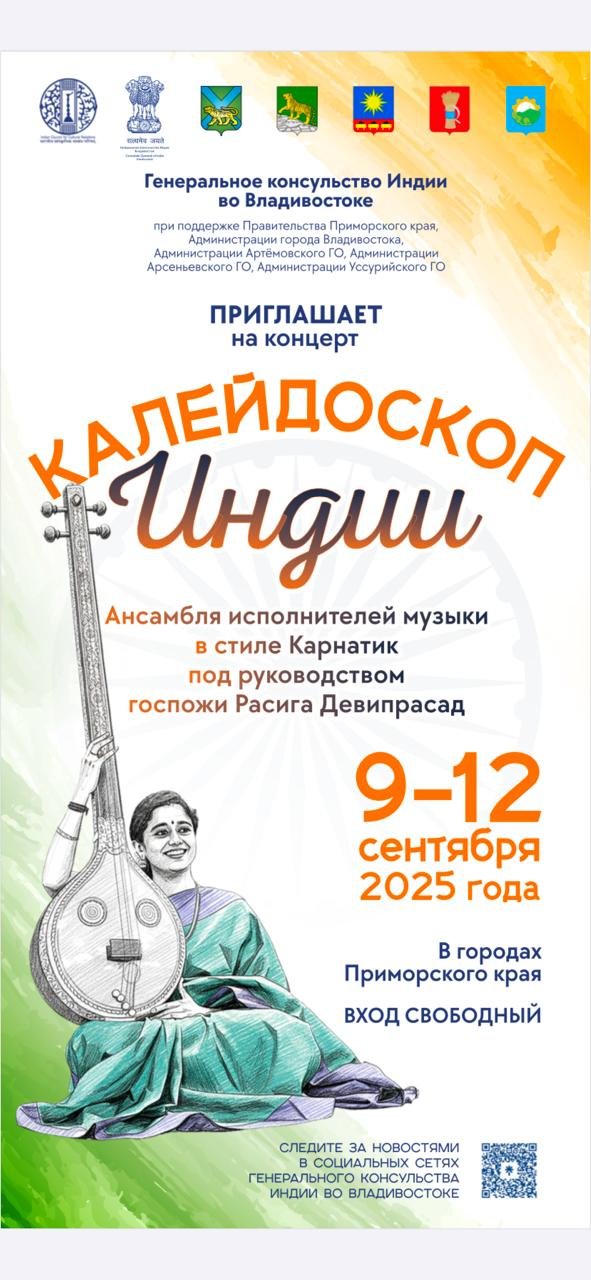 2nd Edition of Kaleidoscope of India