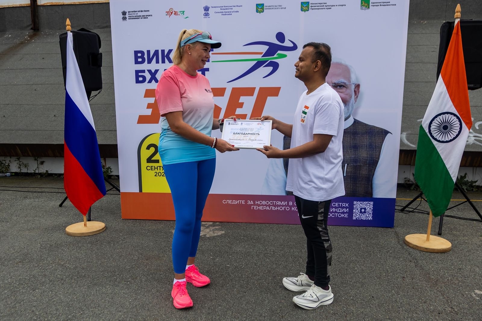 Viksit Bharat Run 2025 - Vladivostok, Russia