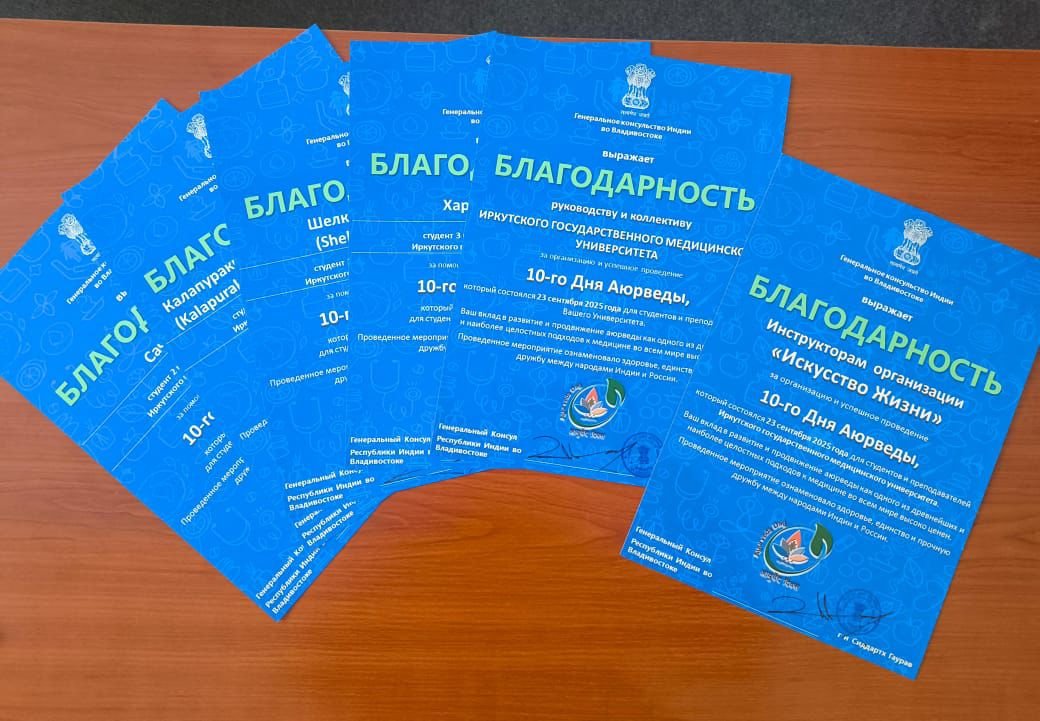 10th Ayurveda Day Celebrations - Irkutsk State Medical University(ISMU), Irkutsk