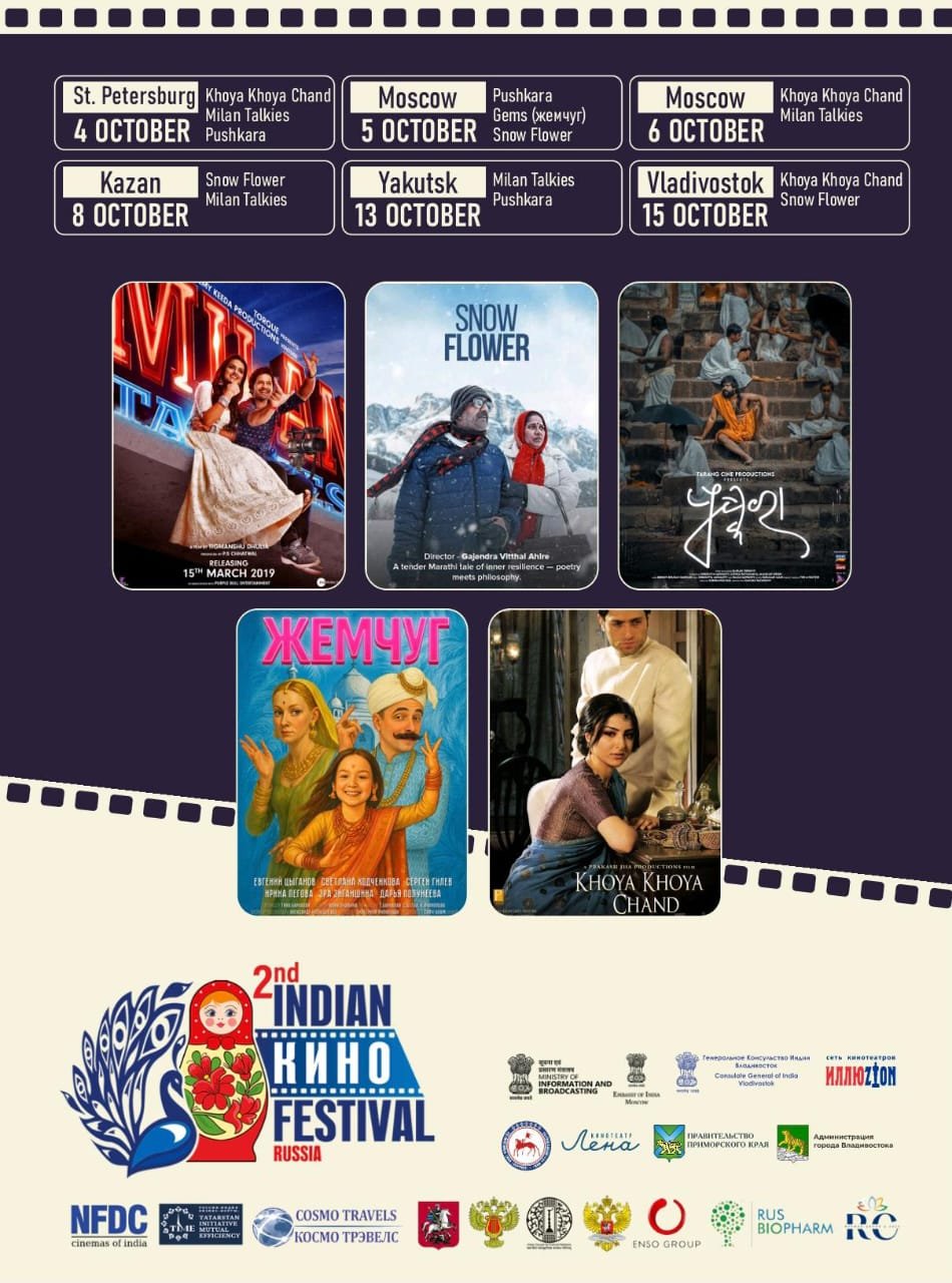 The 2nd Indian Film Festival in Russia journeys to Yakutsk and Vladivostok