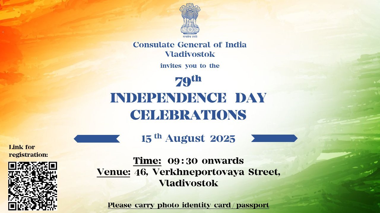 79th Independence Day Celebrations of India