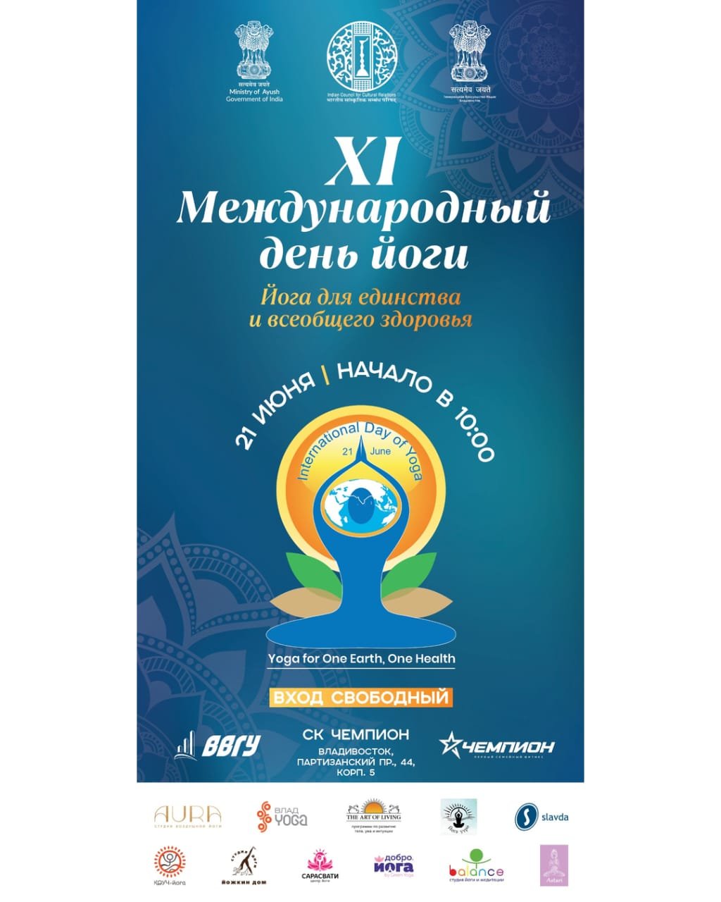 The 11th International Day of Yoga - Vladivostok, Russia