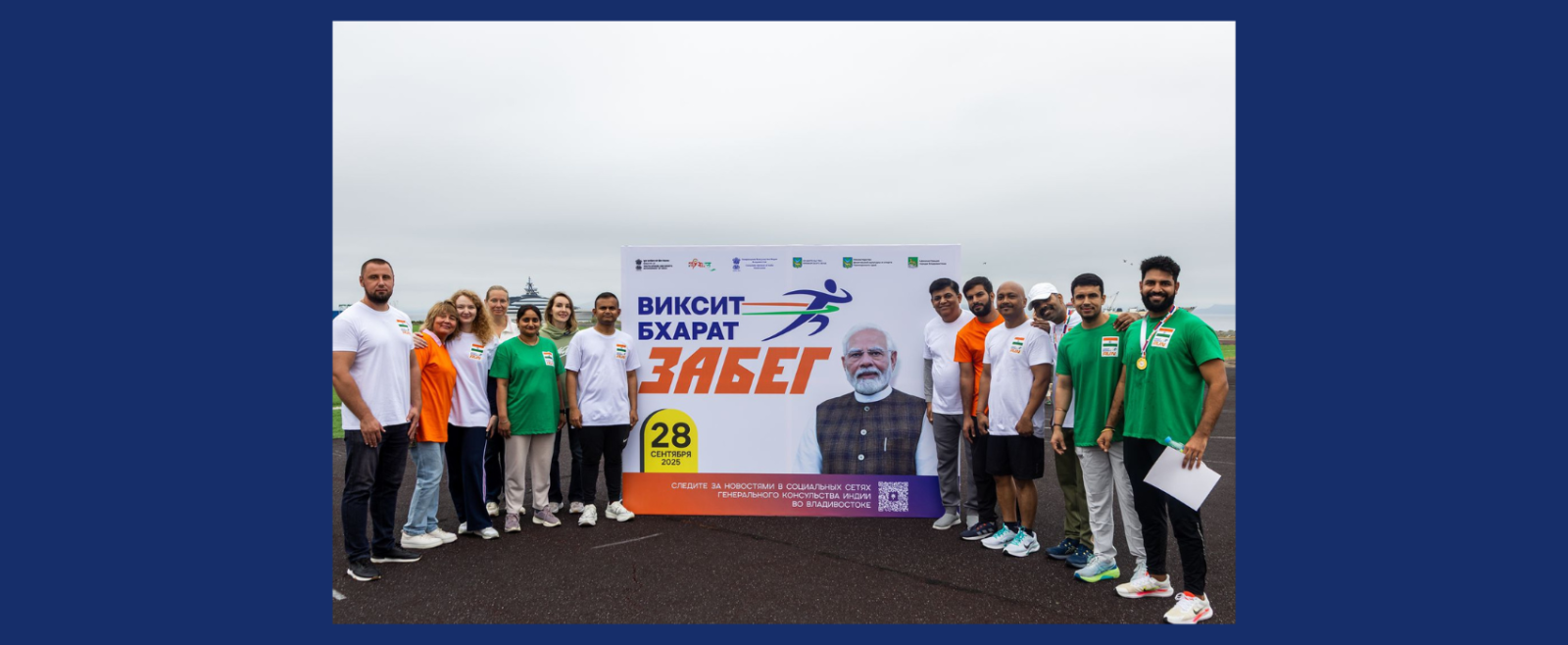 Viksit Bharat Run 2025 - Vladivostok, Russia