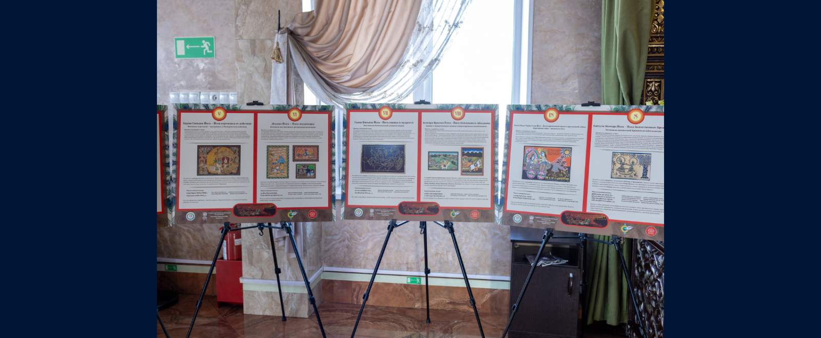 Photo Exhibition of the Bhagavad Gita at International Gita Mahotsav 2025 - Vladivostok, Russia