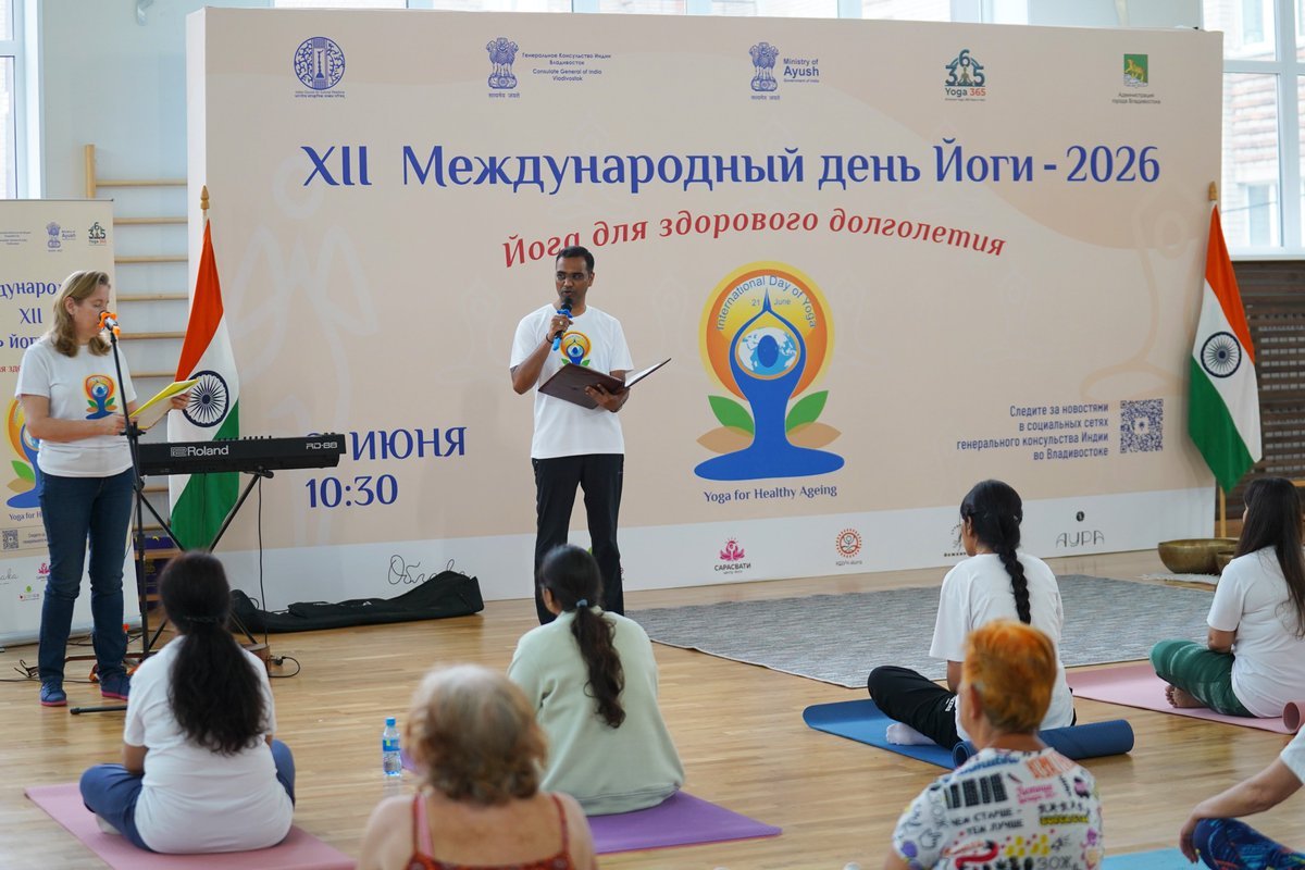 The celebration of XII International Day of Yoga in Vladivostok on June 21, 2026 included chanting of Mantra, Asanas, Pranayama, Sound meditation and hundreds of enthusiasts across the region.