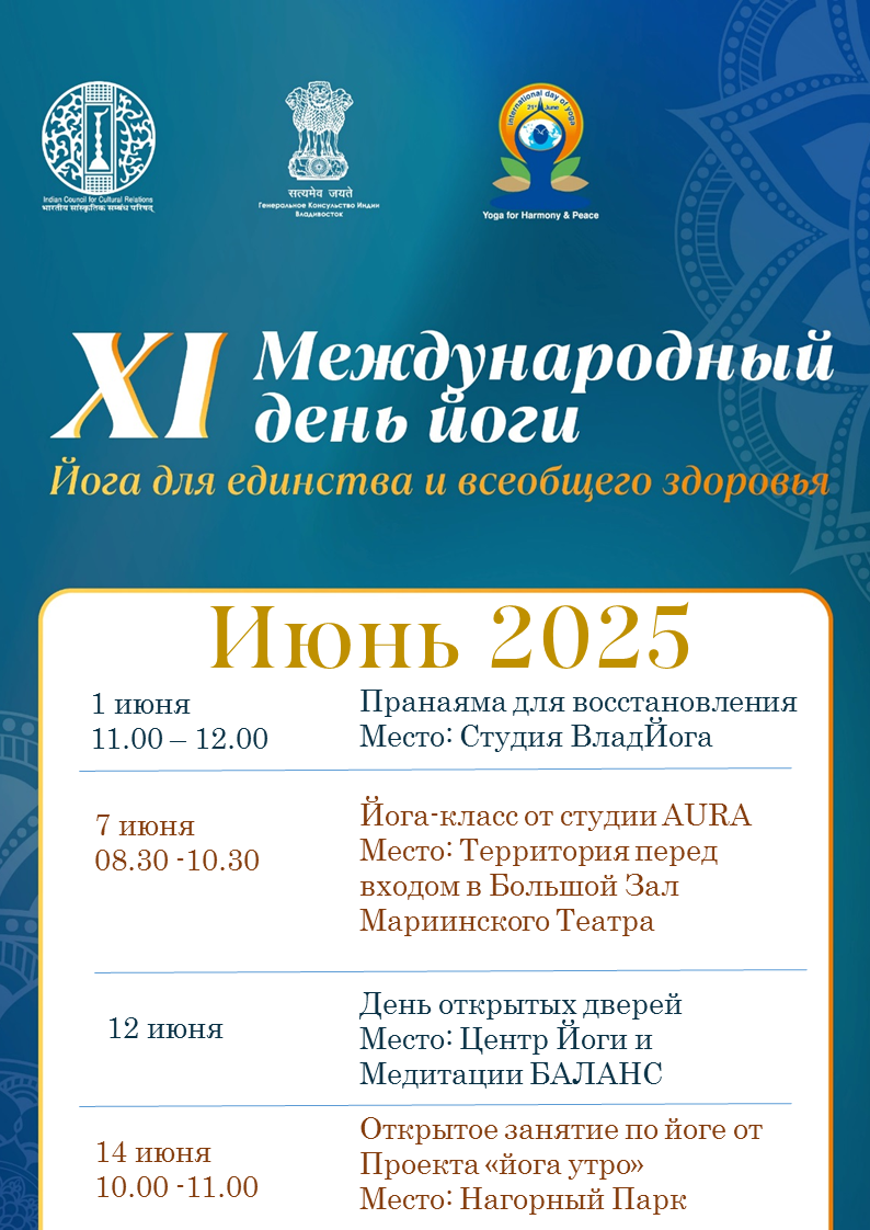 Countdown to International Day of Yoga - 2025