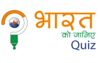Second Edition of ‘BHARAT KO JANIYE QUIZ- 2018 – 19’ for NRIs and PIOs