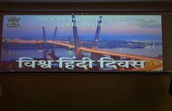 World Hindi Day - 2023